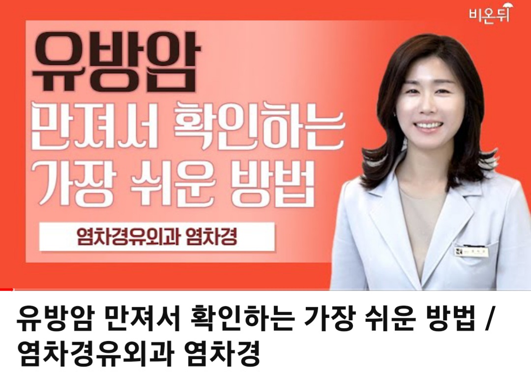 Daily News | 염차경유외과